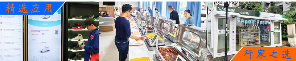 RFID讀寫(xiě)器+定制天線助力餐飲智盤(pán)/服裝門店/珠寶首飾新零售解決方案 - RFID手持終端應(yīng)用專家