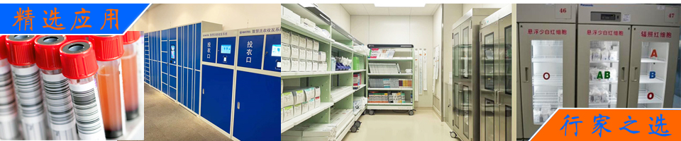 醫(yī)療RFID手持終端加高效讀寫器｜醫(yī)療固廢/手術(shù)器械/被服智慧管理方案 - RFID手持終端應(yīng)用專家